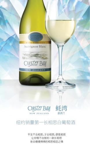 蚝湾长相思白葡萄酒，新西兰马尔堡