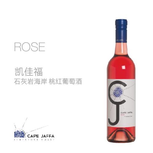 凯佳福 2017 情人之眼  桃红